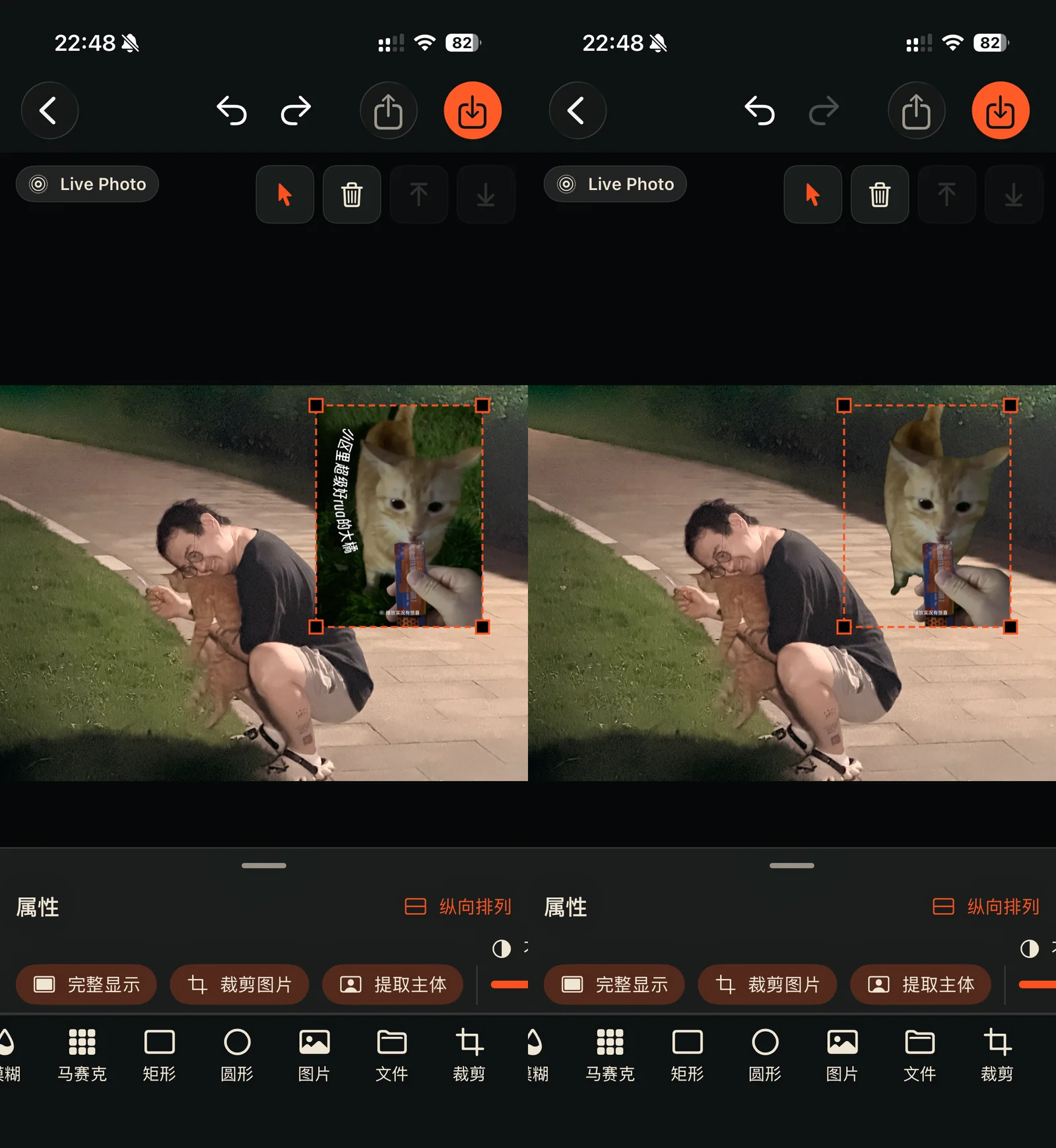 插入图片并提取主体