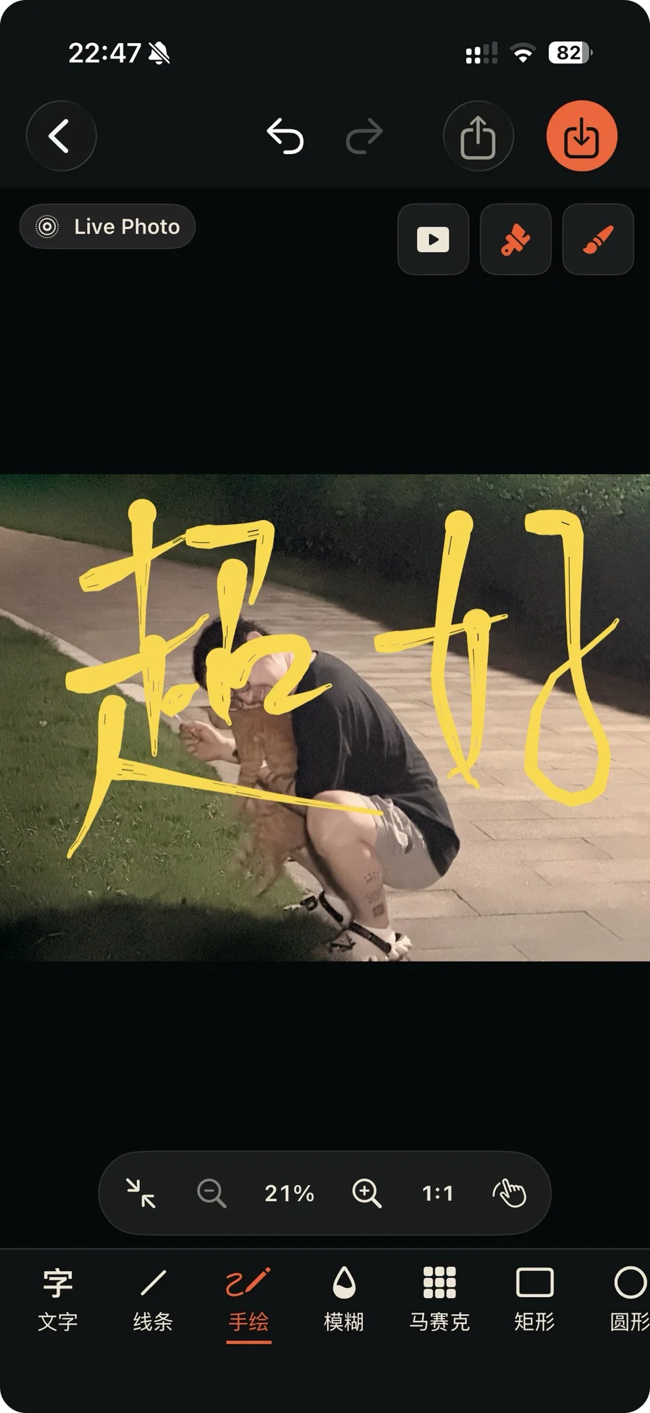毛笔笔迹,顺势展示一下圆角功能