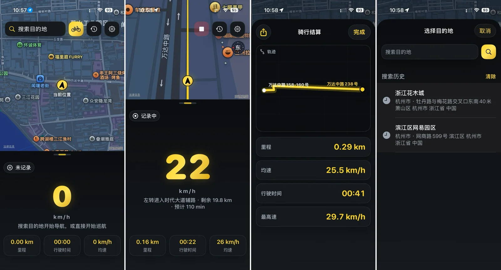 RideMeter