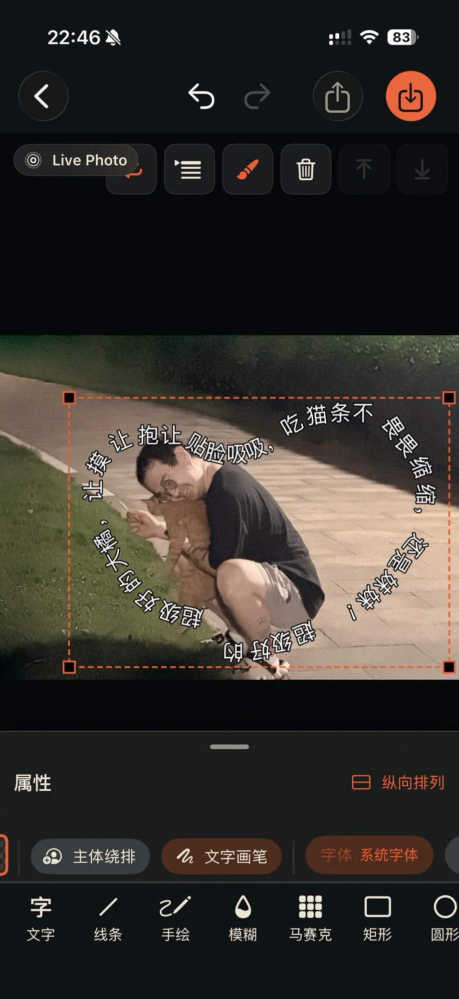 文字画笔