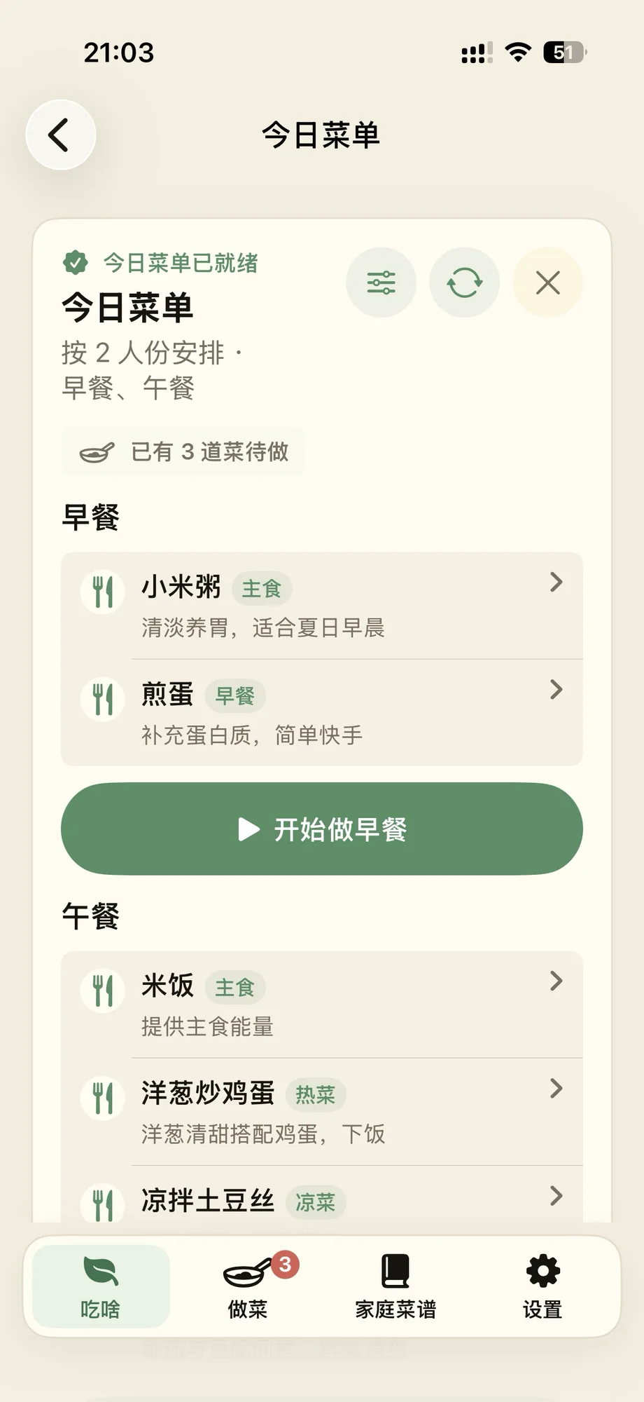 毛毛推荐