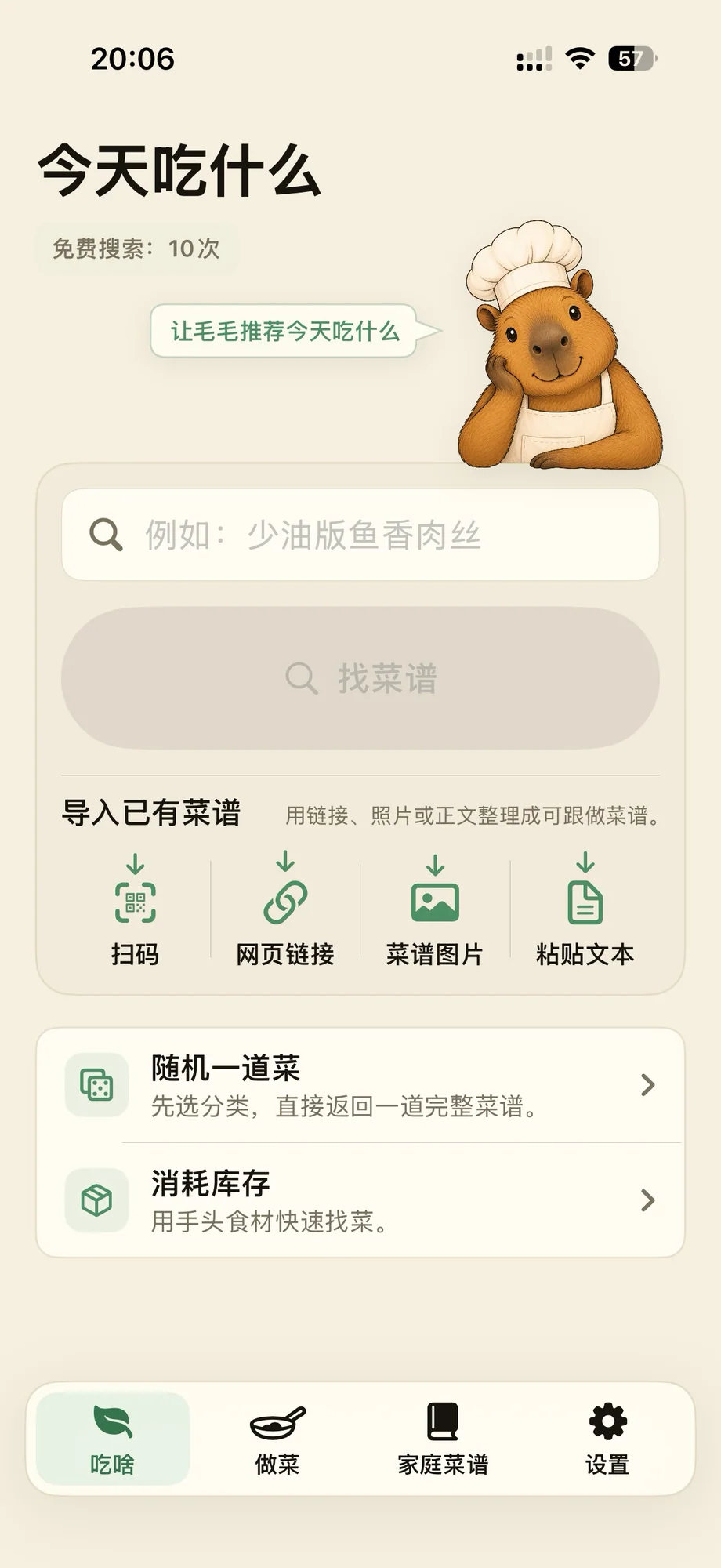 多种开始方式