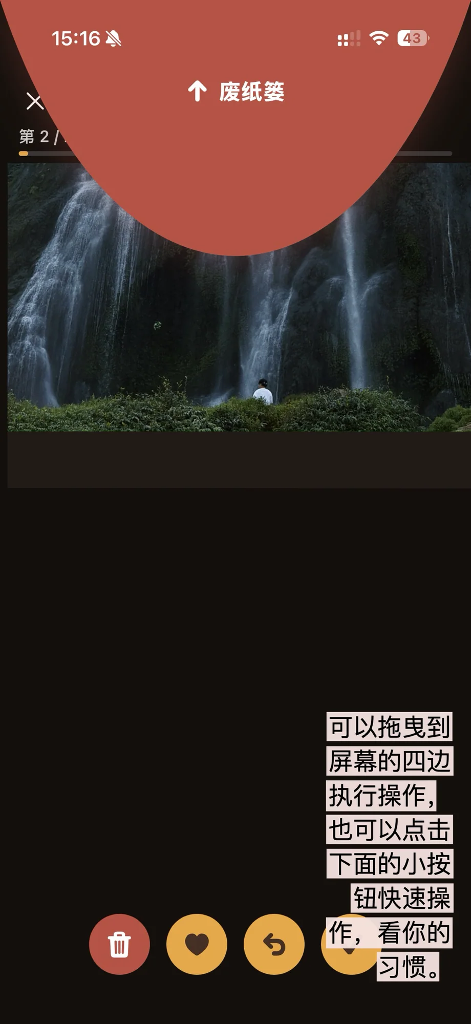 可以拖曳到屏幕的四边执行操作，也可以点击下面的小按钮快速操作，看你的习惯。