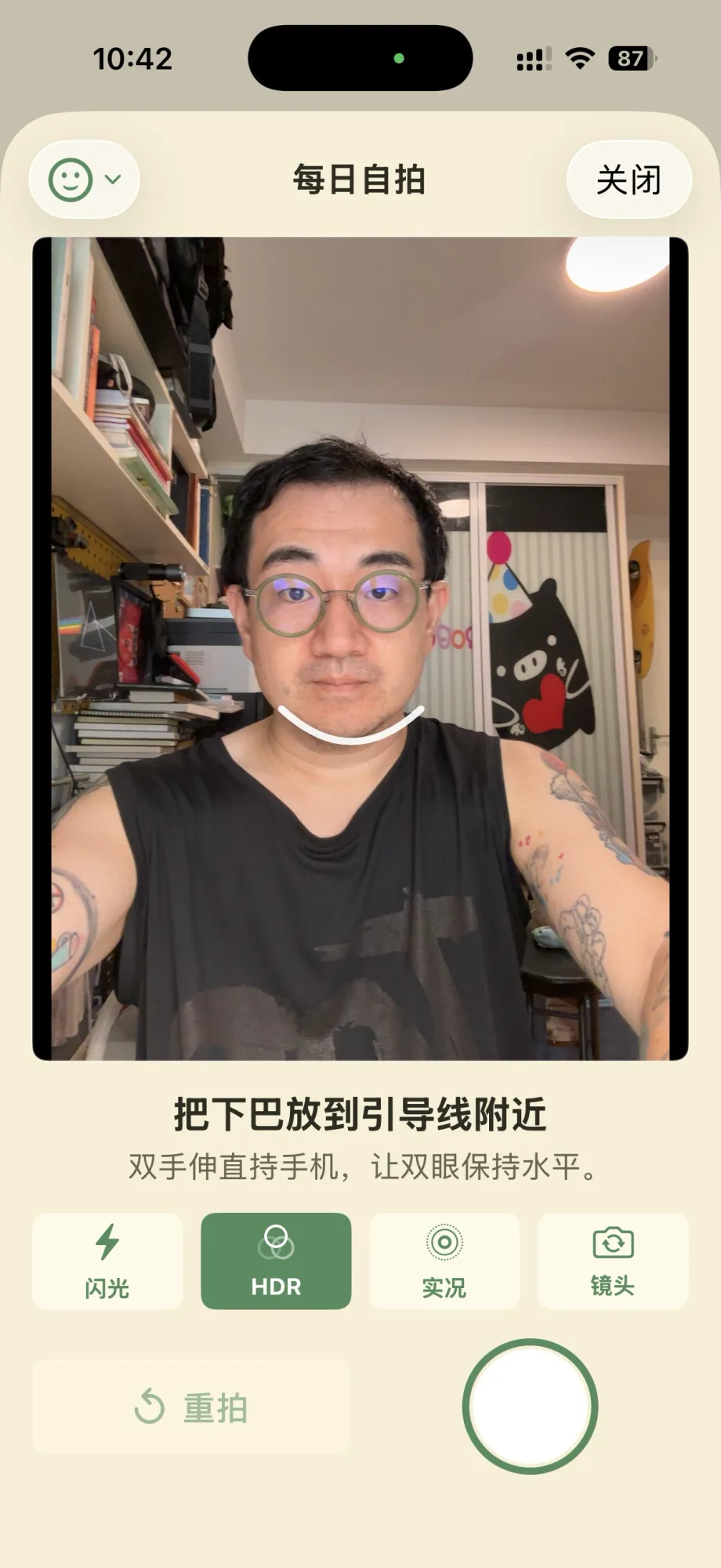 下巴对齐