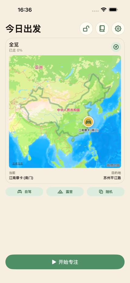 Focus Faraway screenshot 3