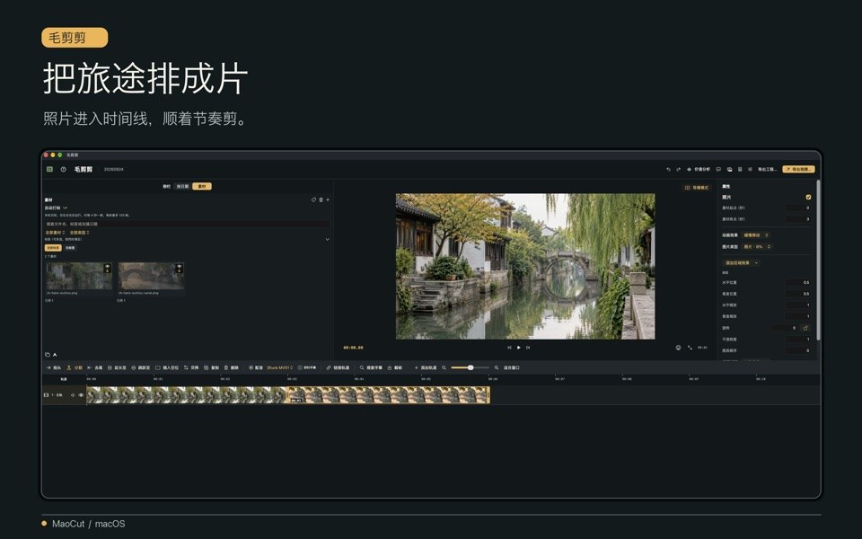 毛剪剪 screenshot 1
