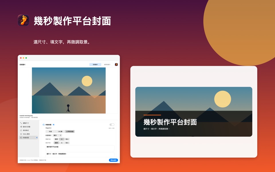 圖到臨頭 screenshot 2