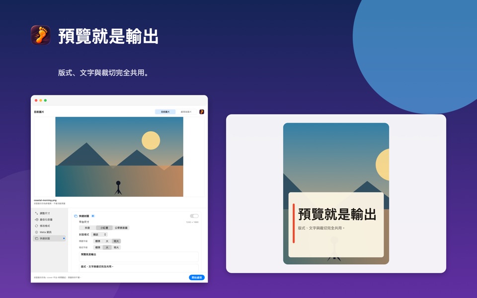 圖到臨頭 screenshot 3