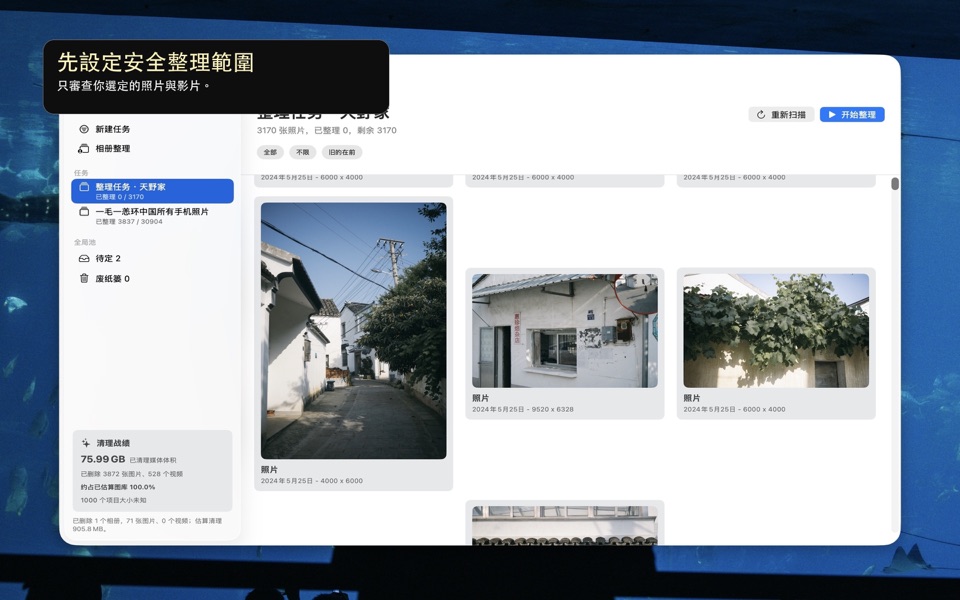 笨整理 screenshot 1